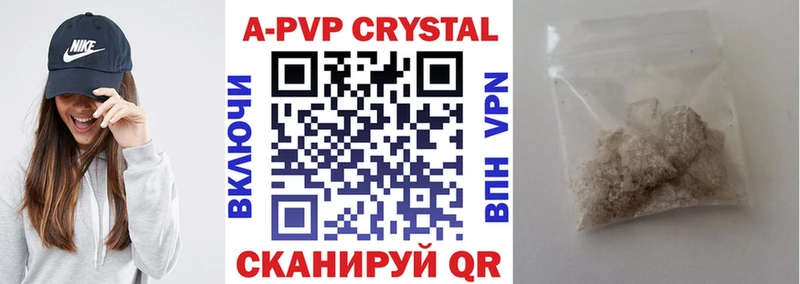 А ПВП кристаллы Томари