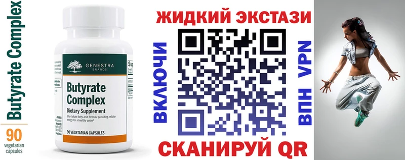 Бутират бутик  Томари 