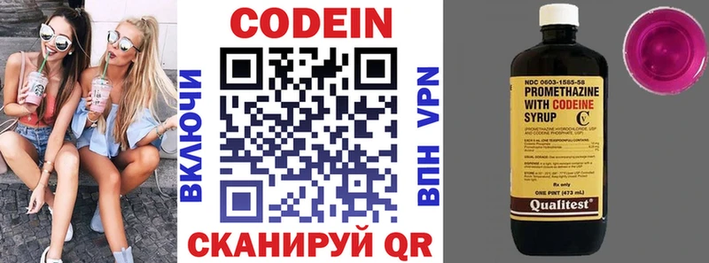 ОМГ ОМГ ссылки хочу наркоту Томари Codein Purple Drank