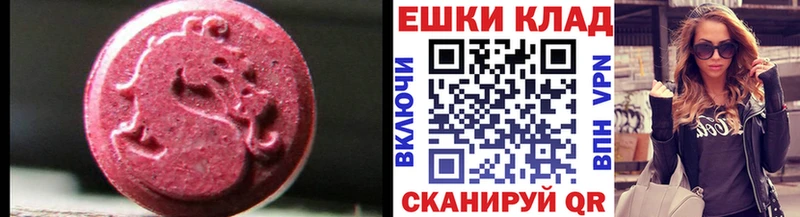 ЭКСТАЗИ круглые  Томари 