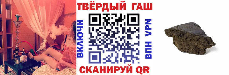 ГАШИШ Premium где купить наркотик Томари