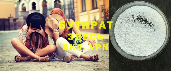 бутират Абаза