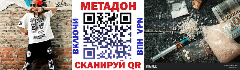 Метадон белоснежный  Томари 