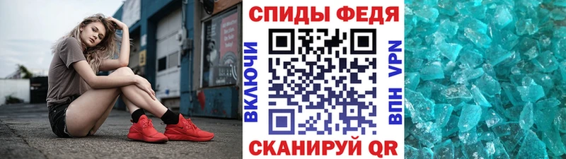 МЕТАМФЕТАМИН пудра  Томари 